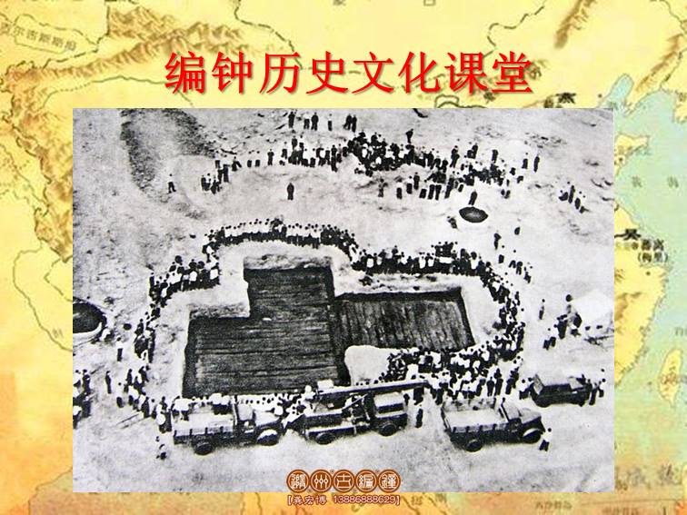 編鐘文化課堂教案7.jpg
