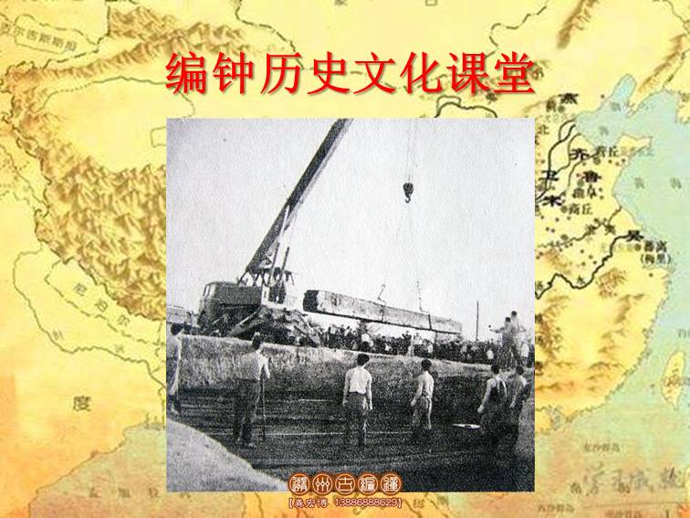 編鐘文化課堂教案8.jpg