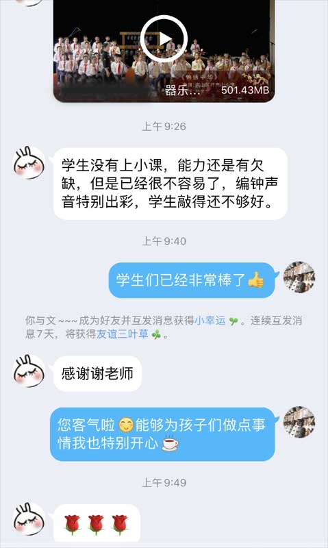 學(xué)?？蛻?hù)使用公司編鐘后給與評(píng)價(jià)