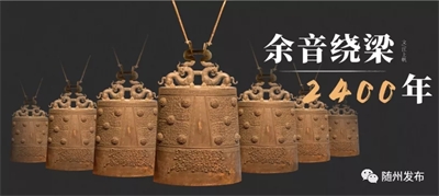 誰(shuí)是隨州曾侯乙？