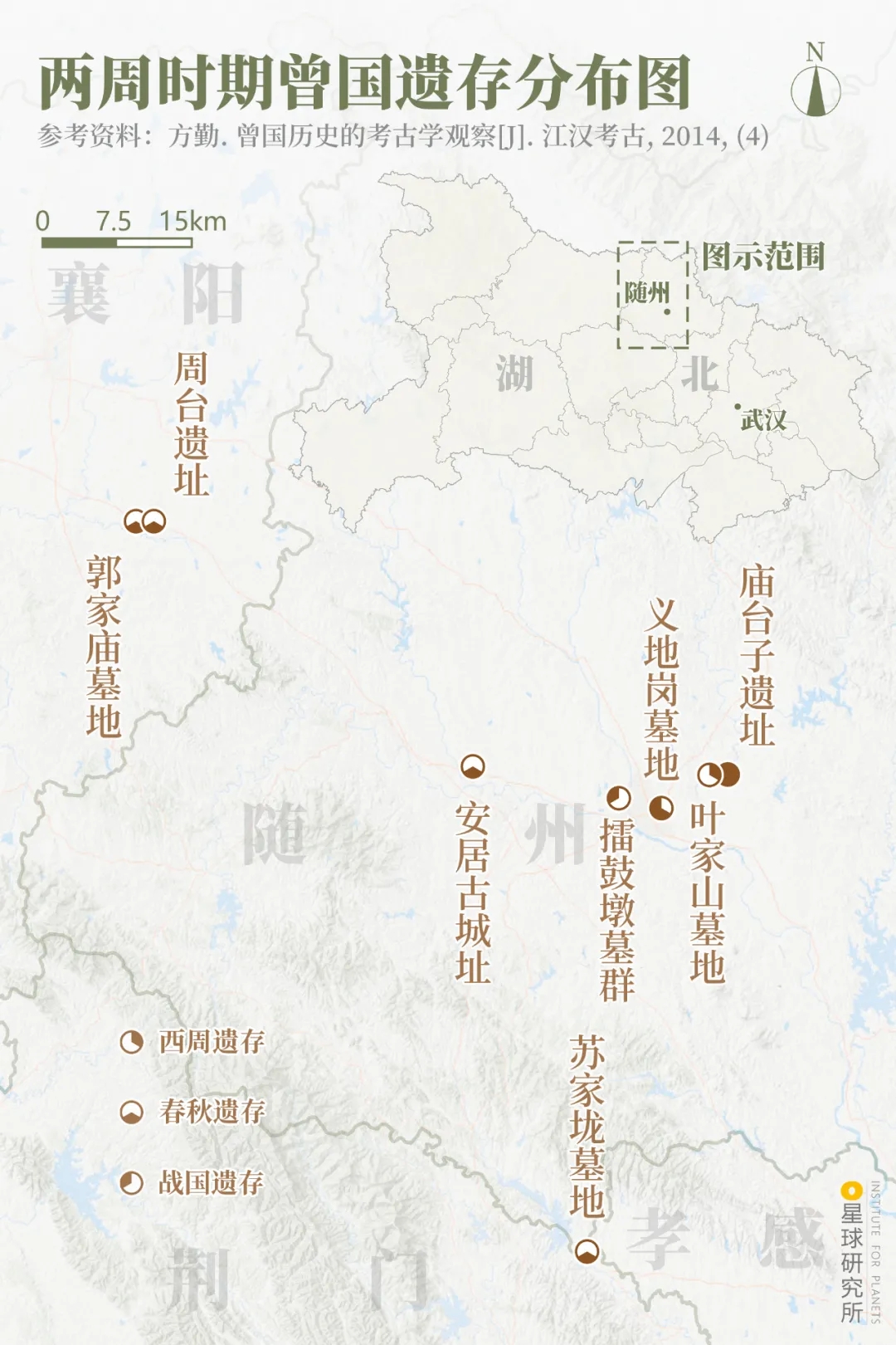 兩周時(shí)期曾國(guó)遺存分布圖 兩周時(shí)期曾國(guó)遺存分布圖